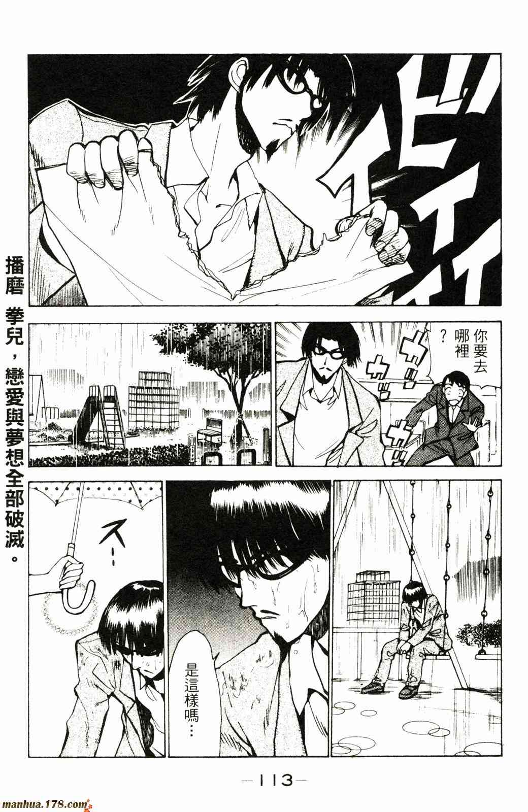 校园迷糊大王2卷图