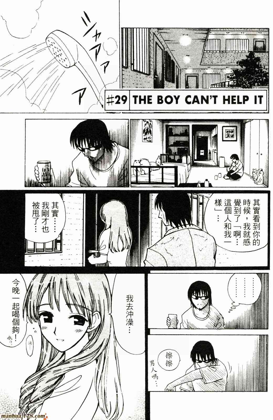 校园迷糊大王2卷图