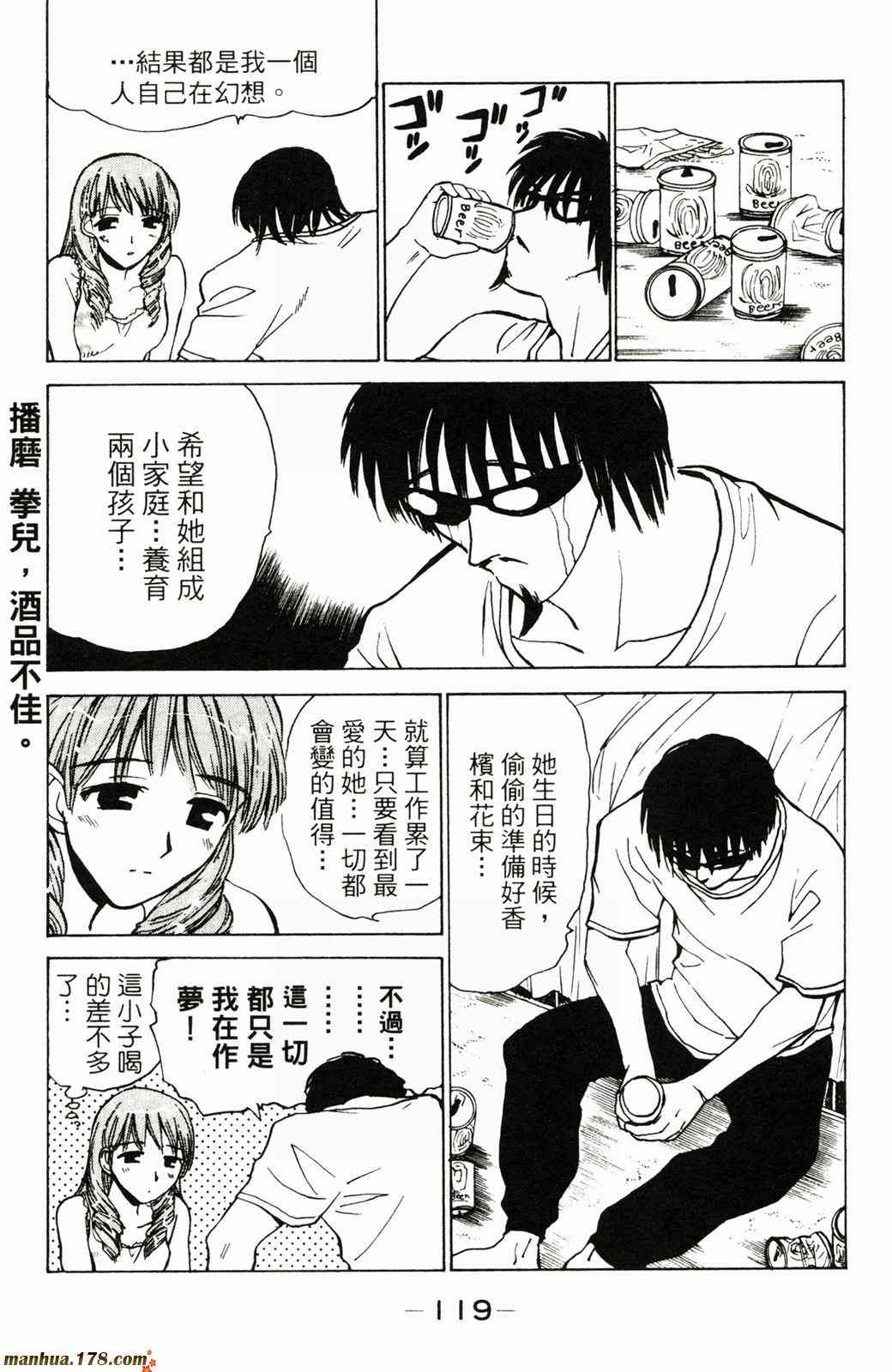 校园迷糊大王2卷图