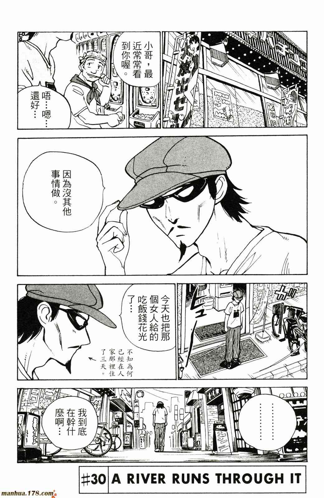 校园迷糊大王2卷图