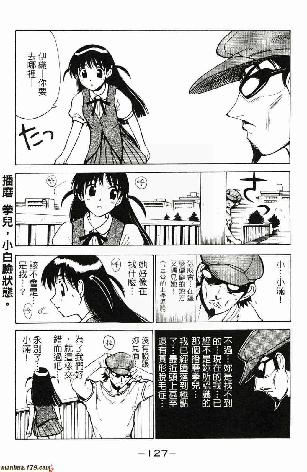 校园迷糊大王2卷图