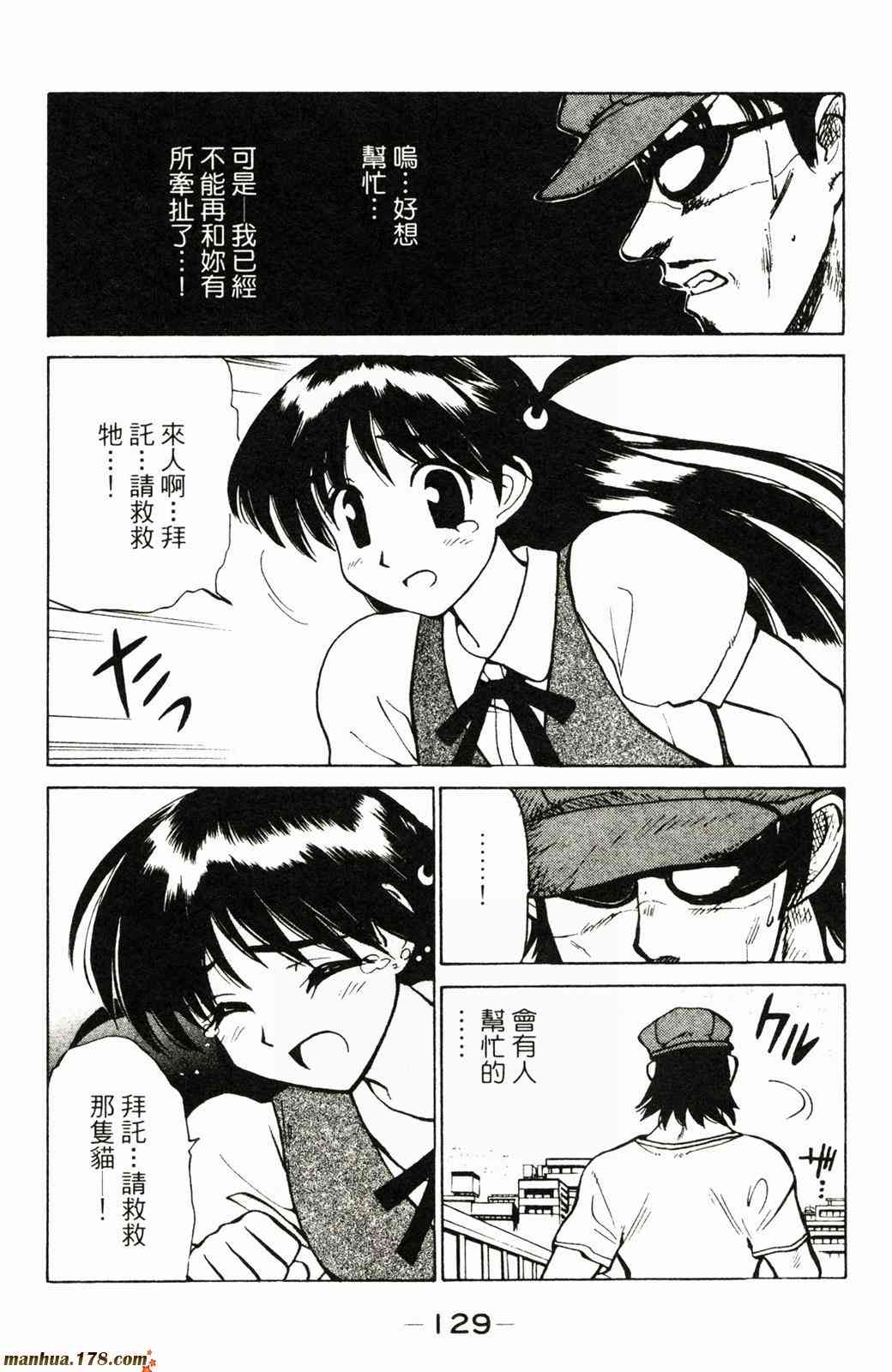 校园迷糊大王2卷图