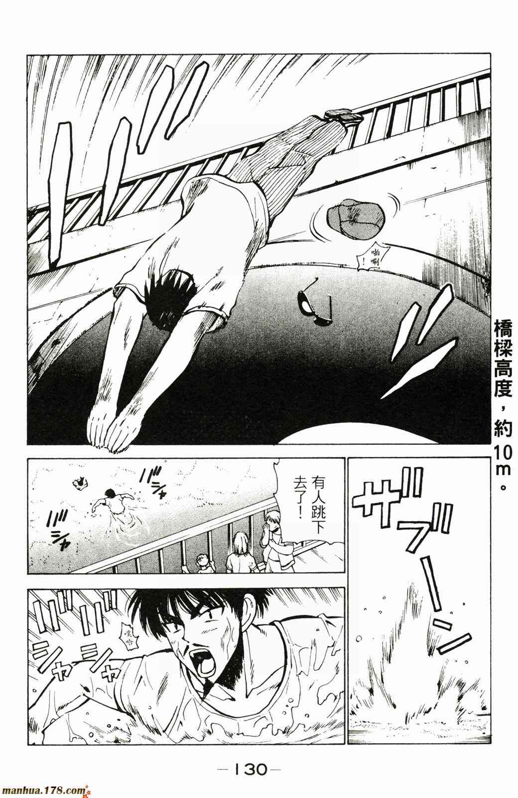 校园迷糊大王2卷图