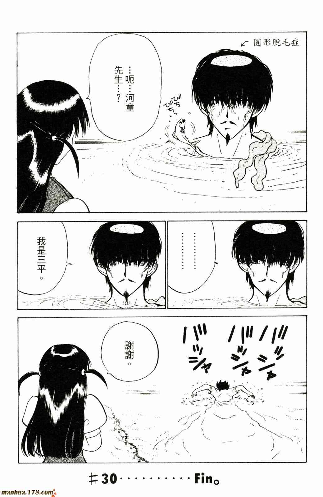 校园迷糊大王2卷图