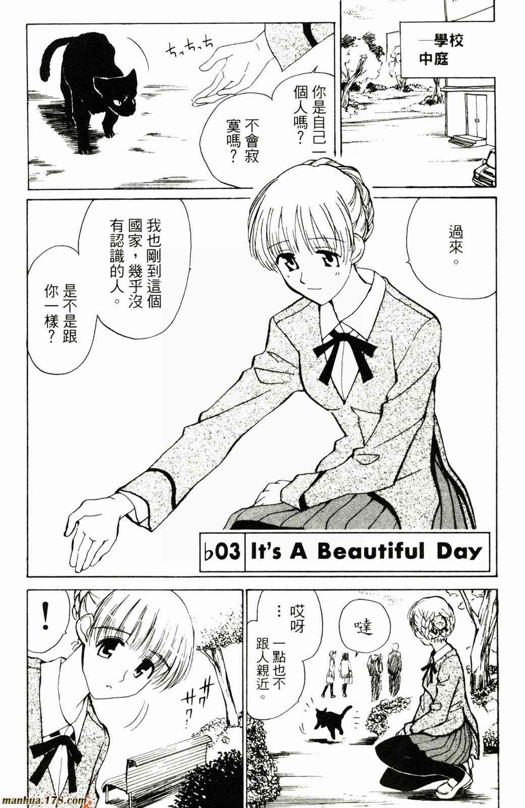 校园迷糊大王2卷图