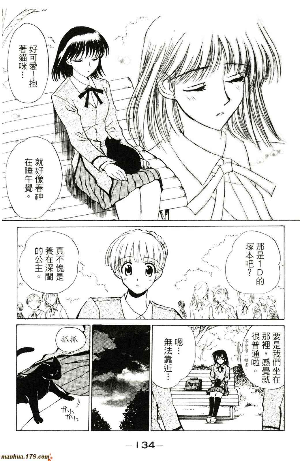 校园迷糊大王2卷图