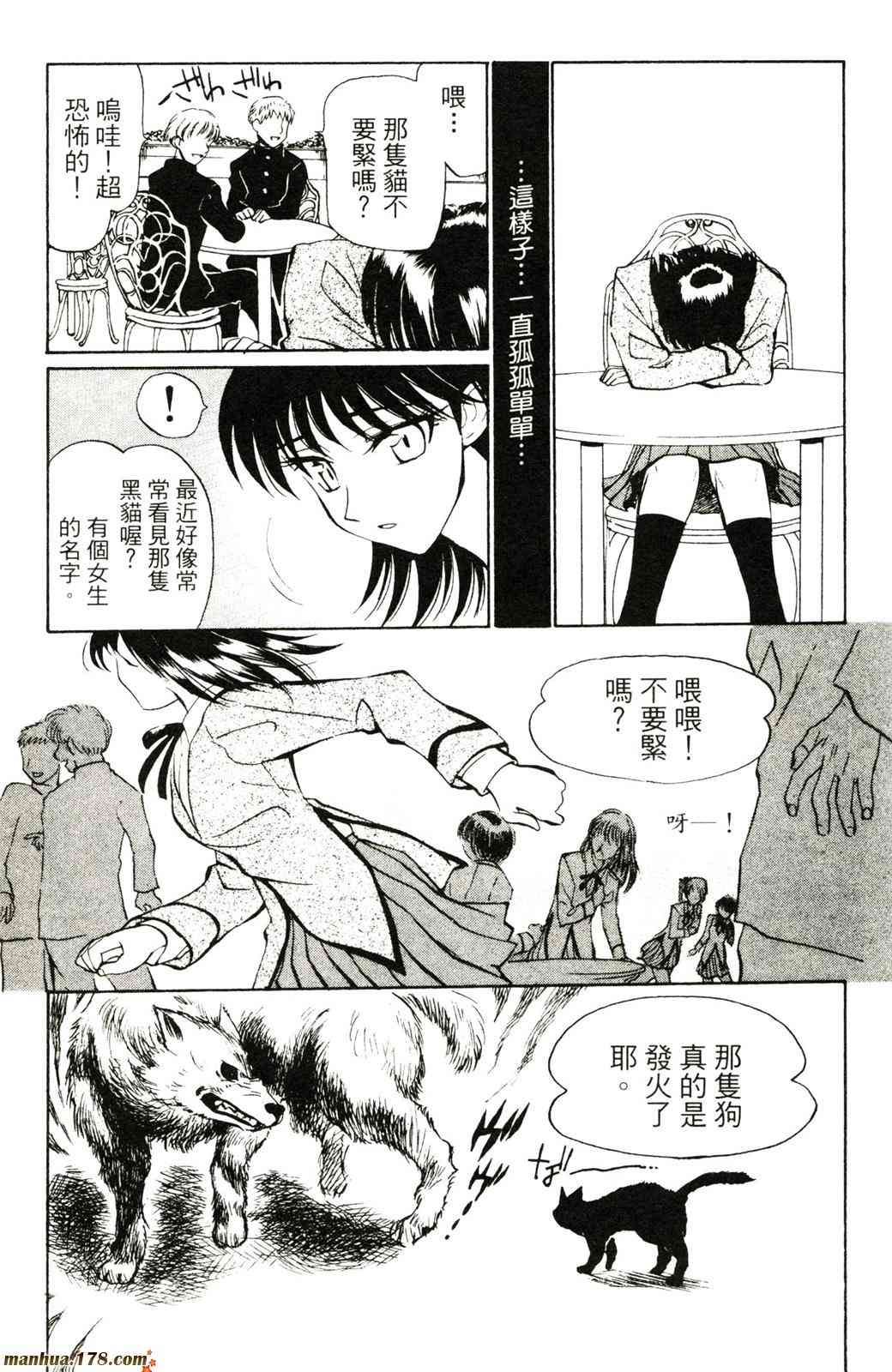 校园迷糊大王2卷图