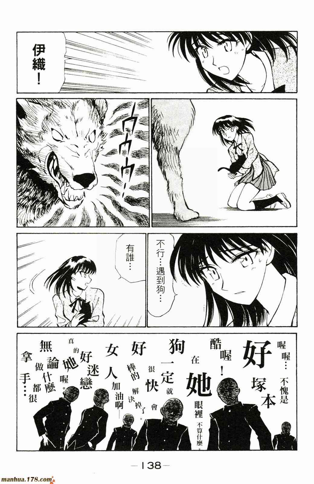 校园迷糊大王2卷图