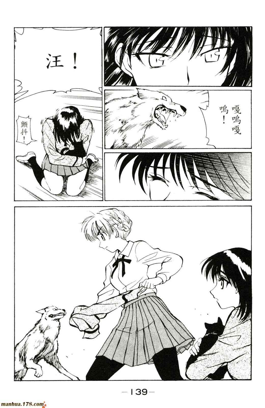 校园迷糊大王2卷图