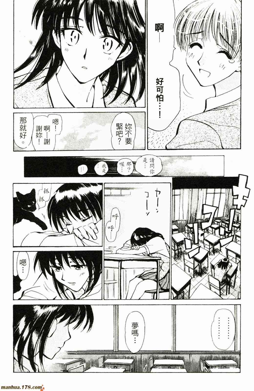 校园迷糊大王2卷图