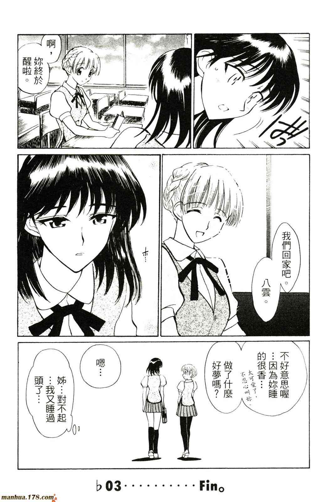 校园迷糊大王2卷图