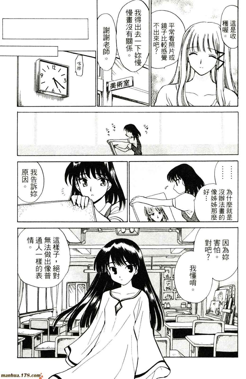 校园迷糊大王2卷图