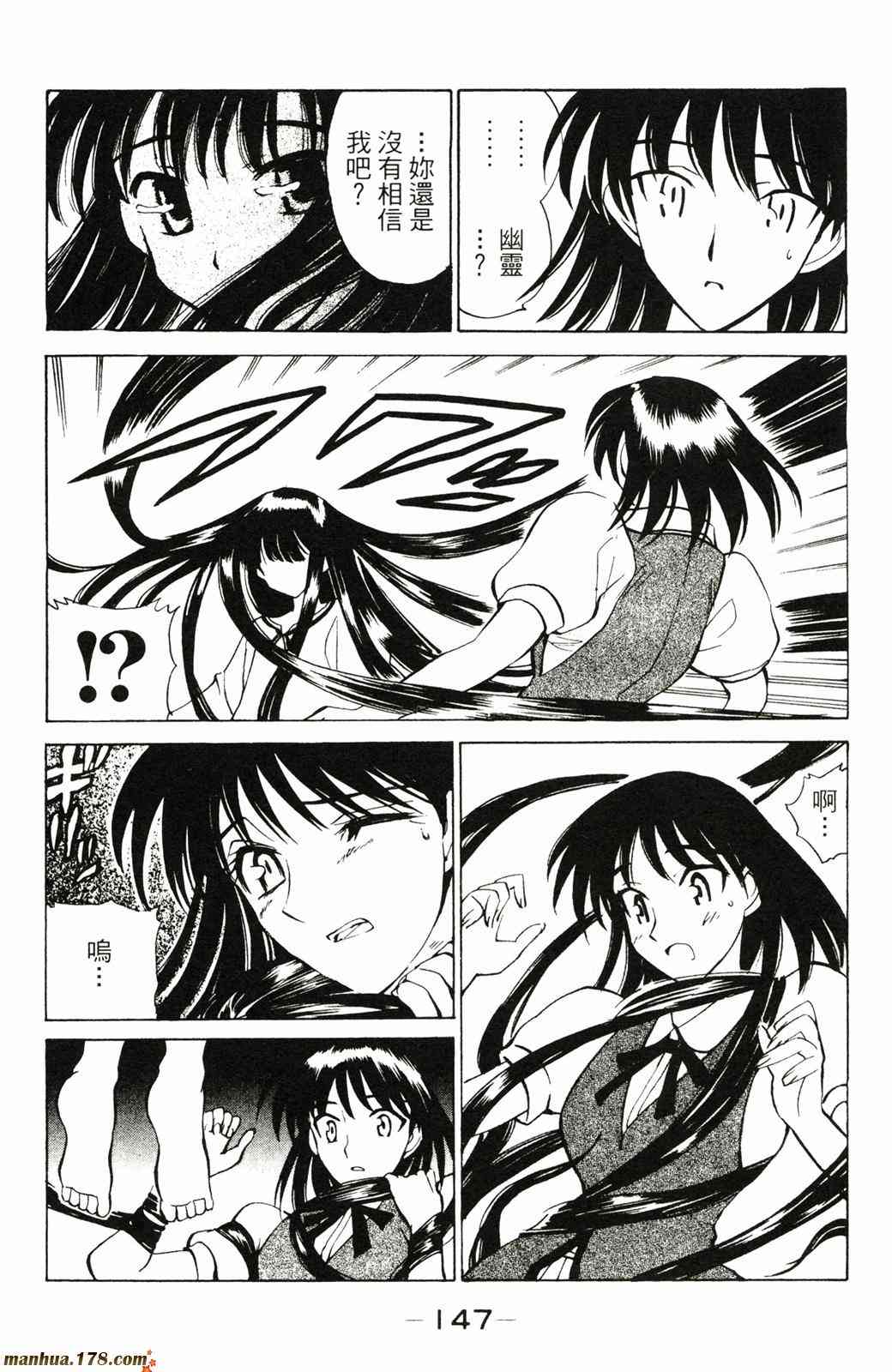 校园迷糊大王2卷图