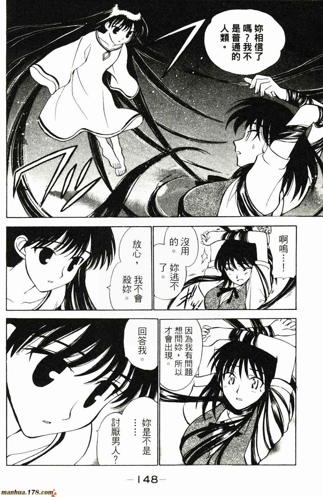 校园迷糊大王2卷图