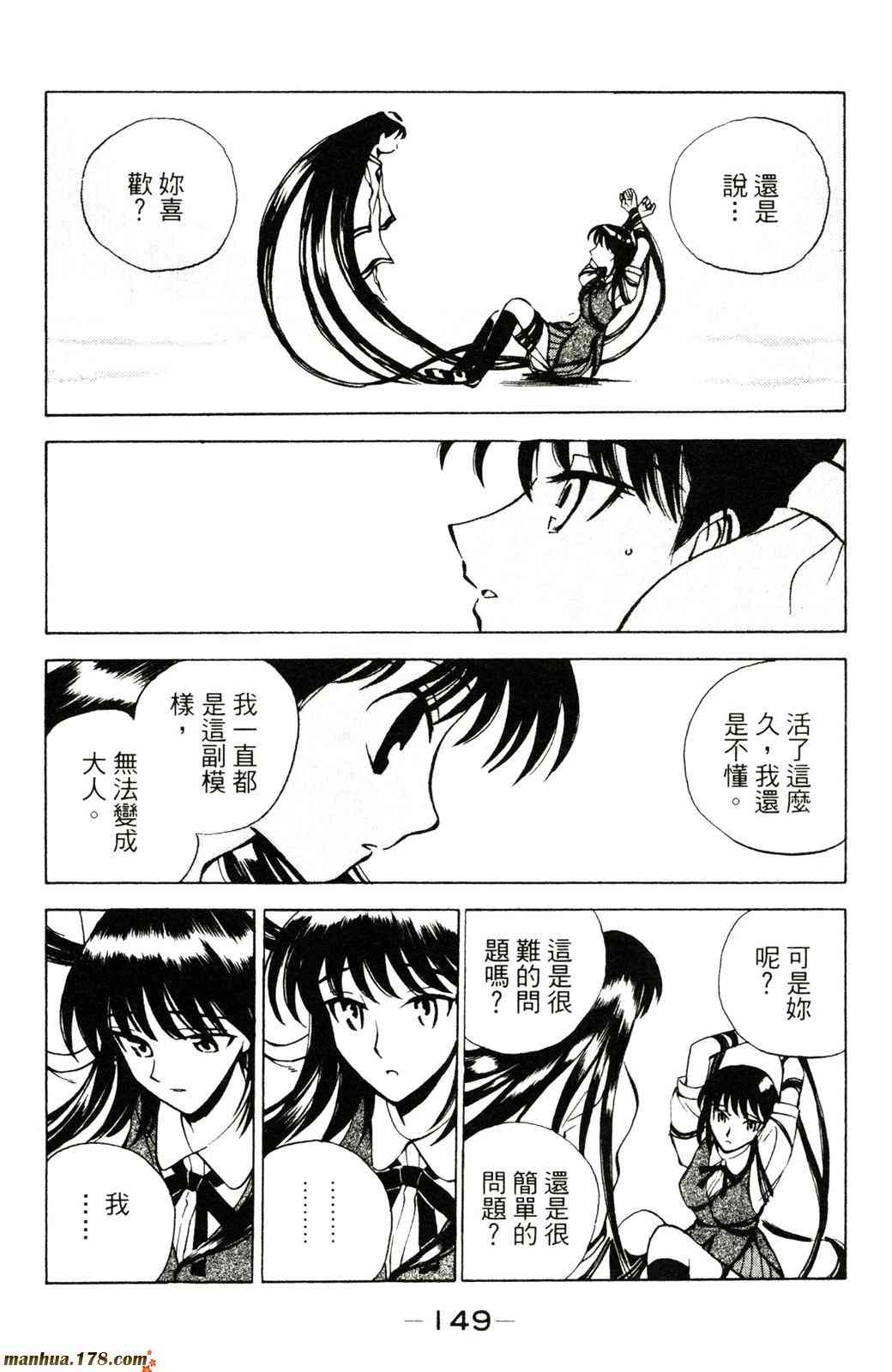 校园迷糊大王2卷图