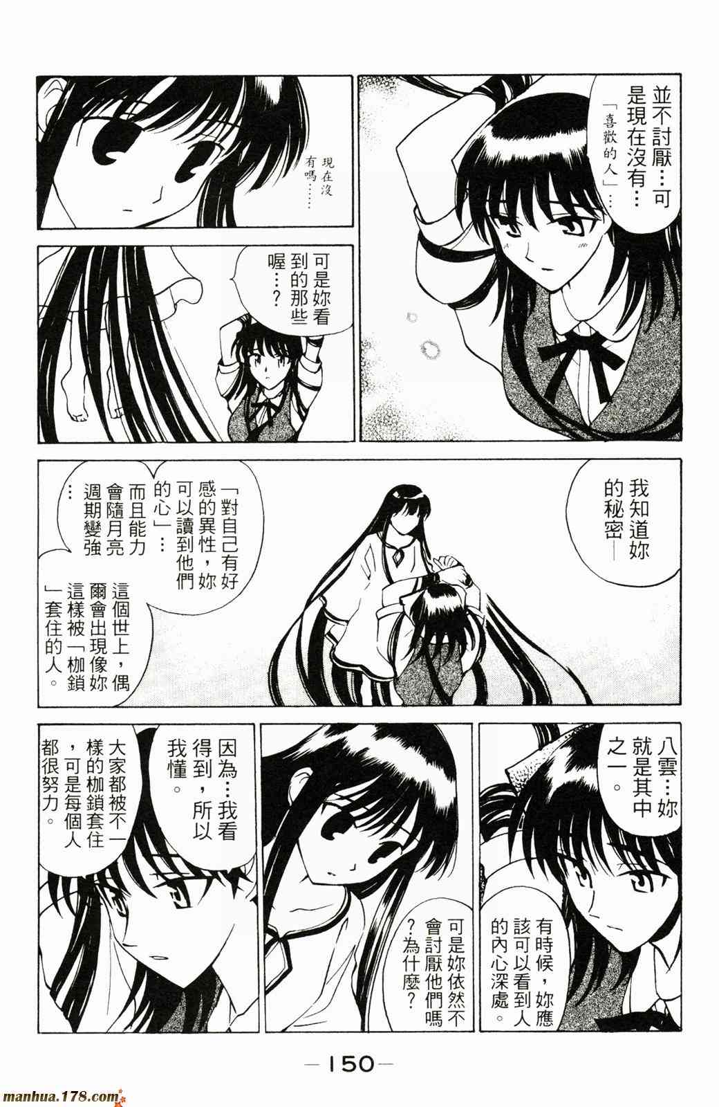 校园迷糊大王2卷图