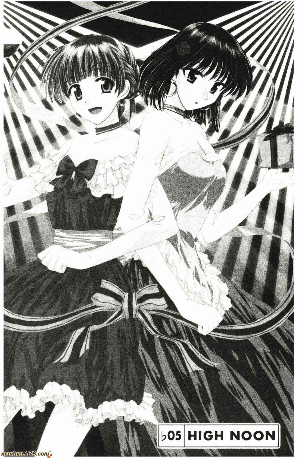 校园迷糊大王2卷图