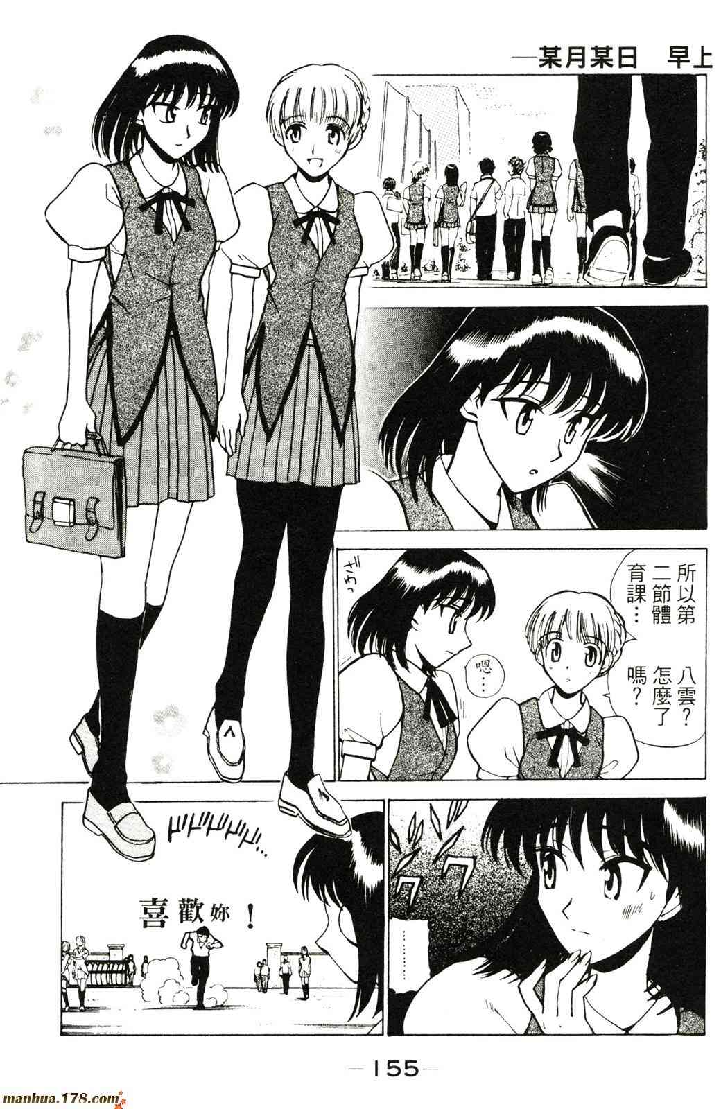 校园迷糊大王2卷图