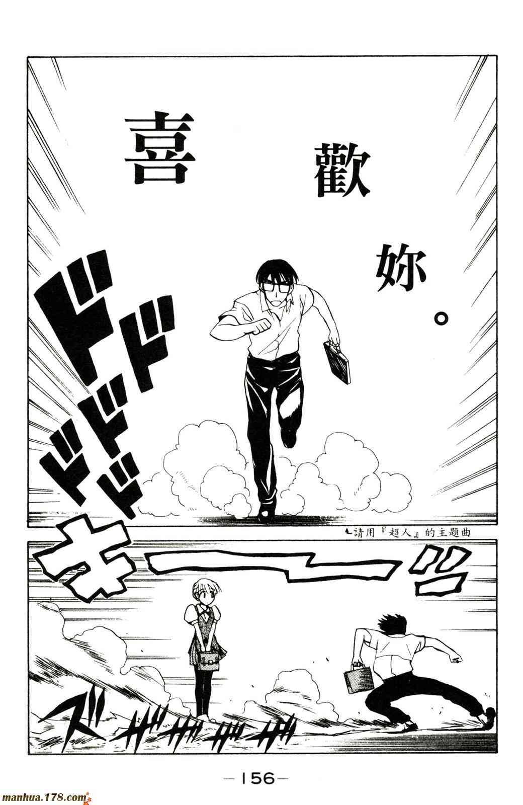 校园迷糊大王2卷图