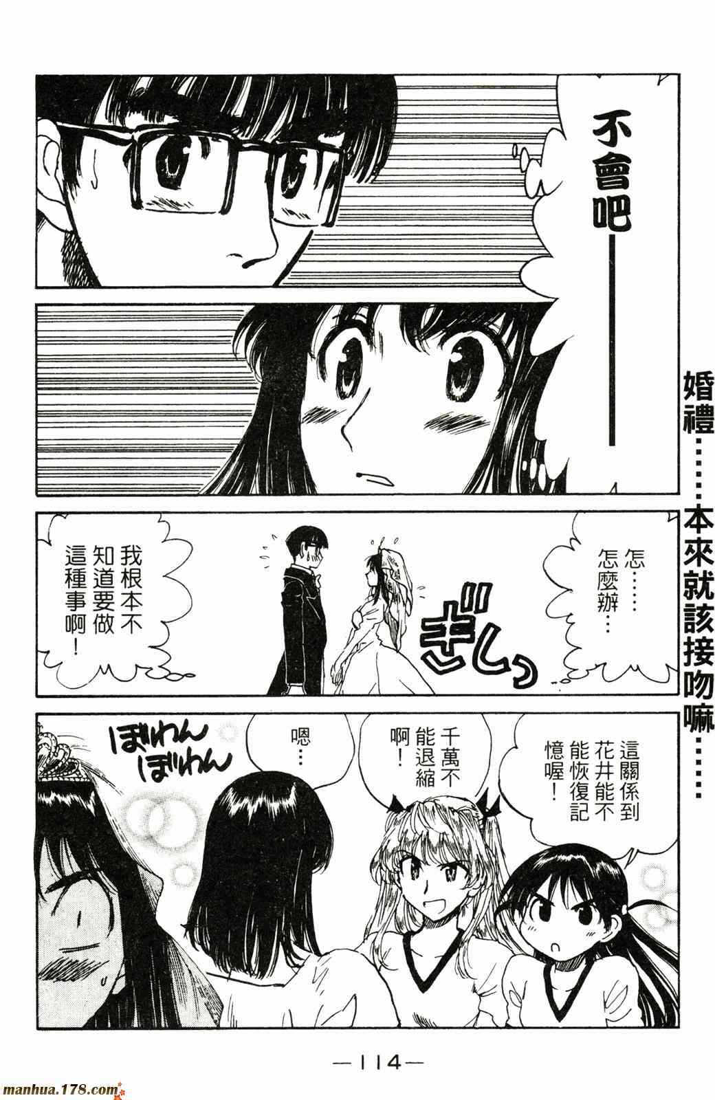 校园迷糊大王20卷图