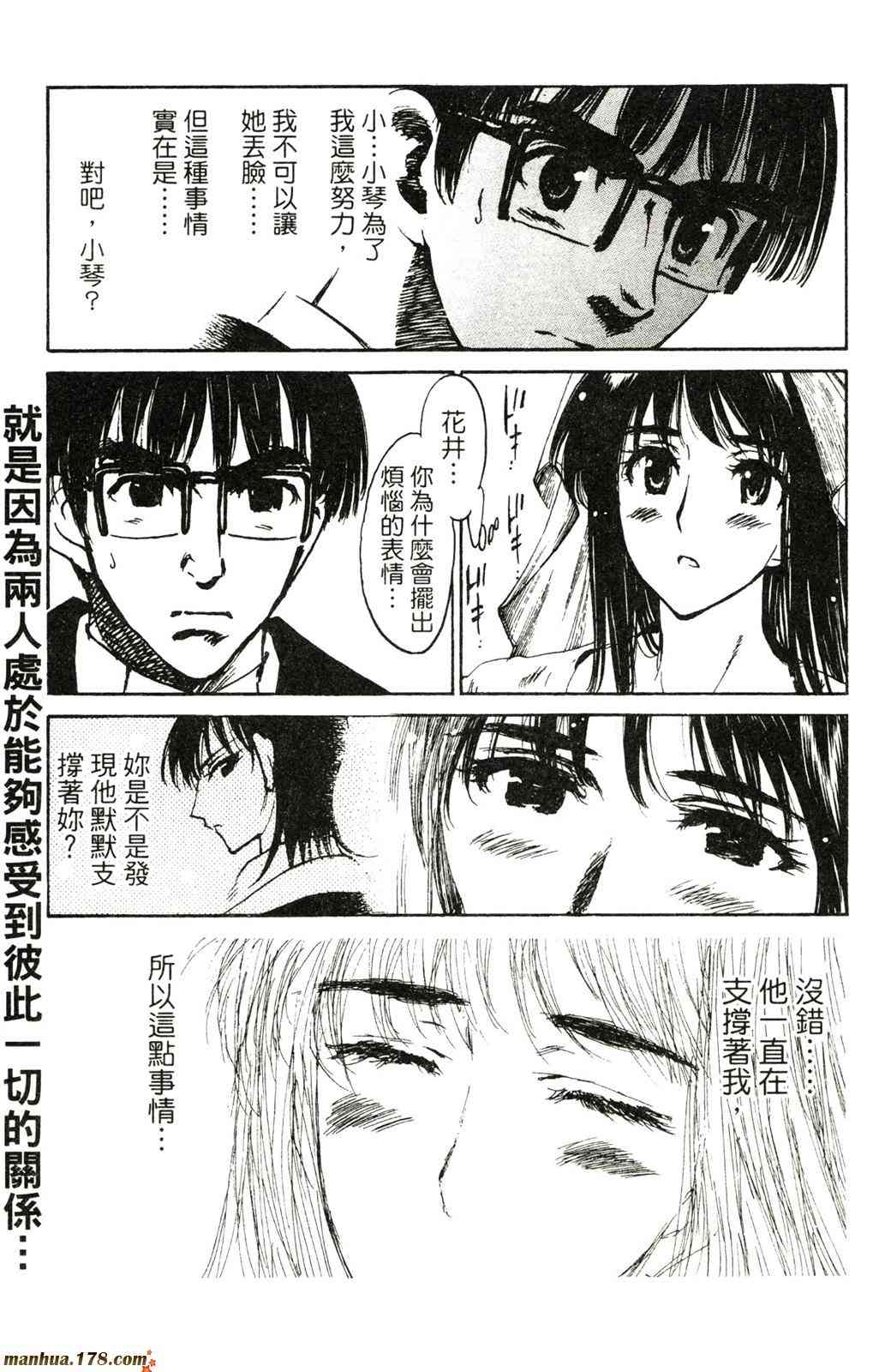 校园迷糊大王20卷图