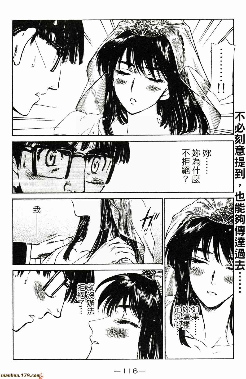 校园迷糊大王20卷图