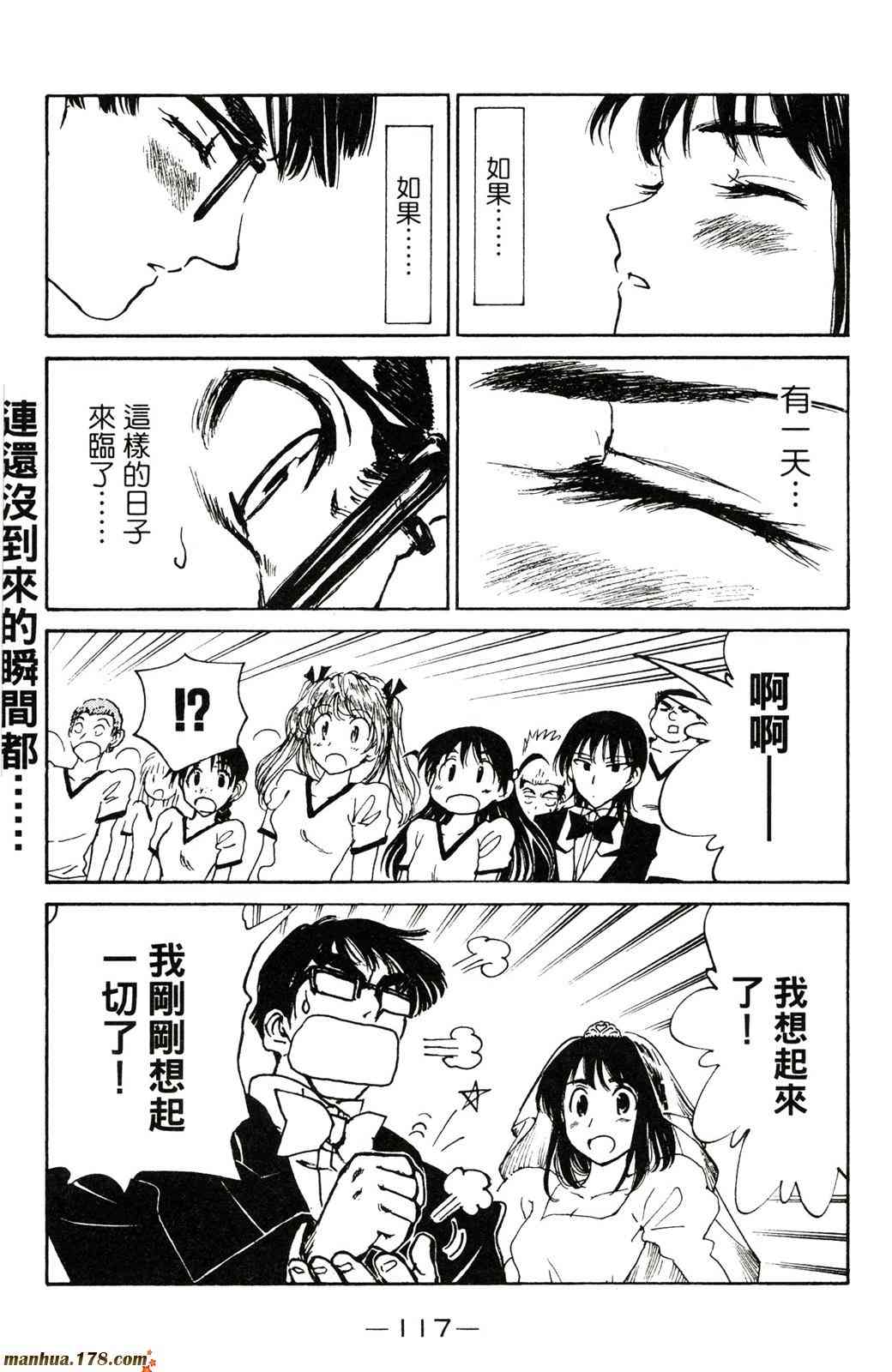 校园迷糊大王20卷图