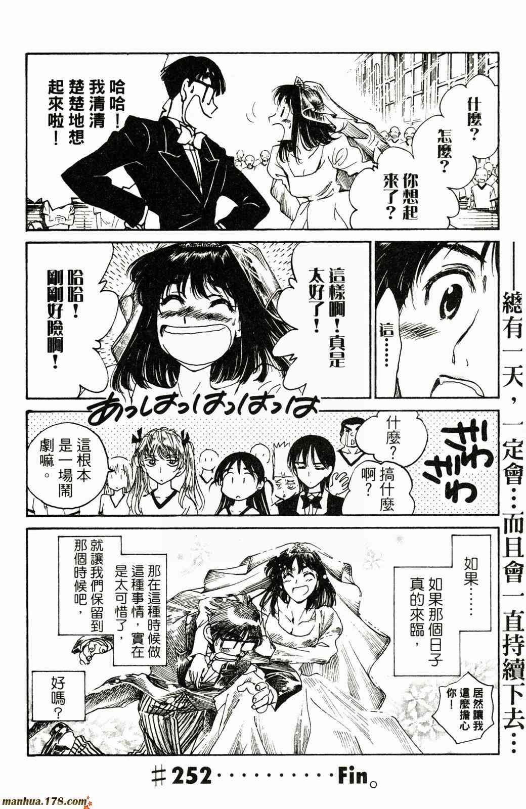 校园迷糊大王20卷图