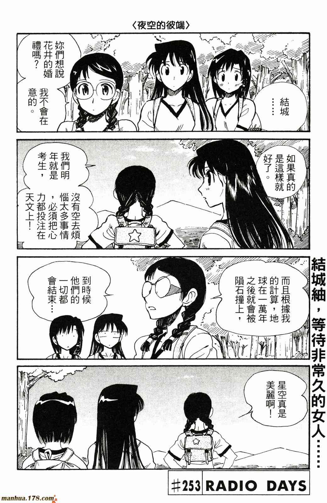 校园迷糊大王20卷图