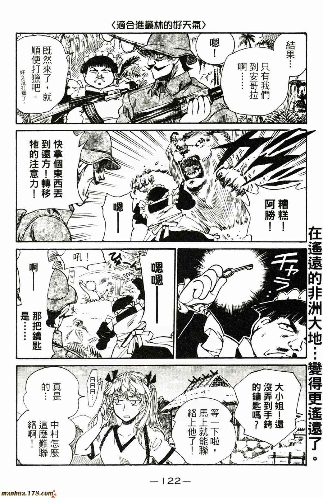 校园迷糊大王20卷图