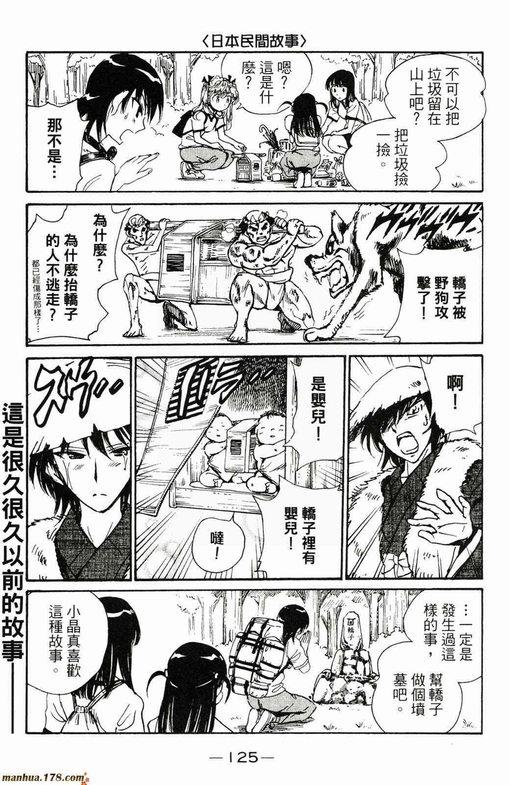 校园迷糊大王20卷图