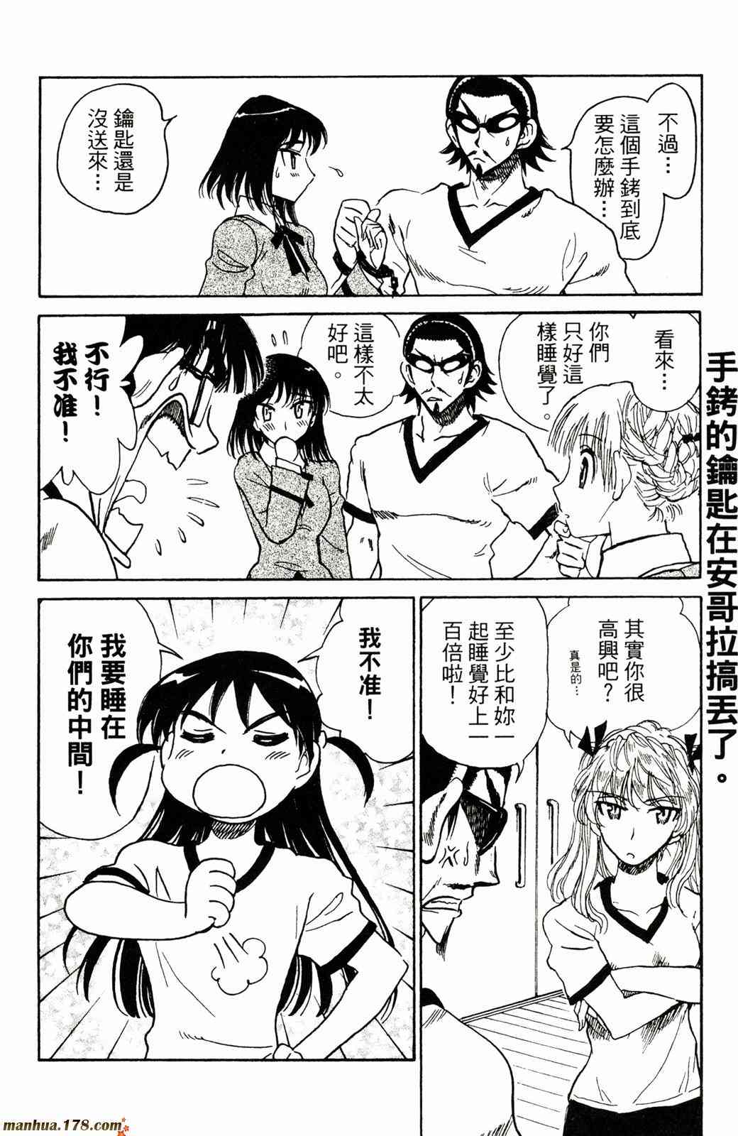 校园迷糊大王20卷图