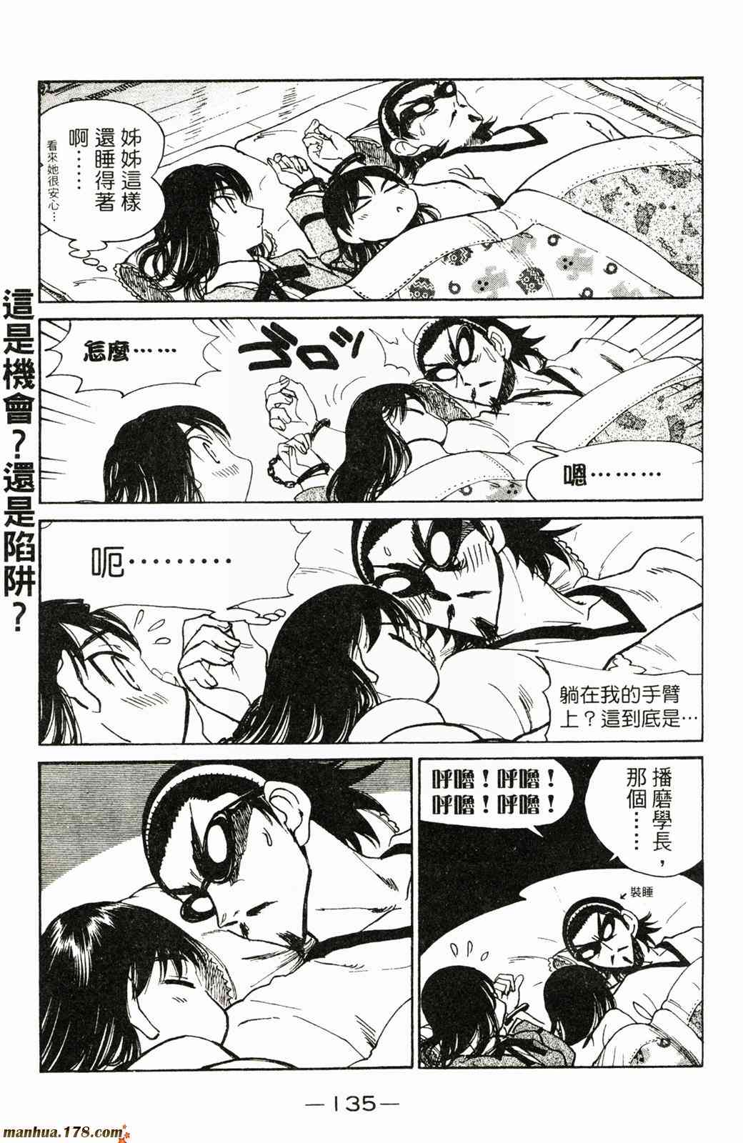 校园迷糊大王20卷图