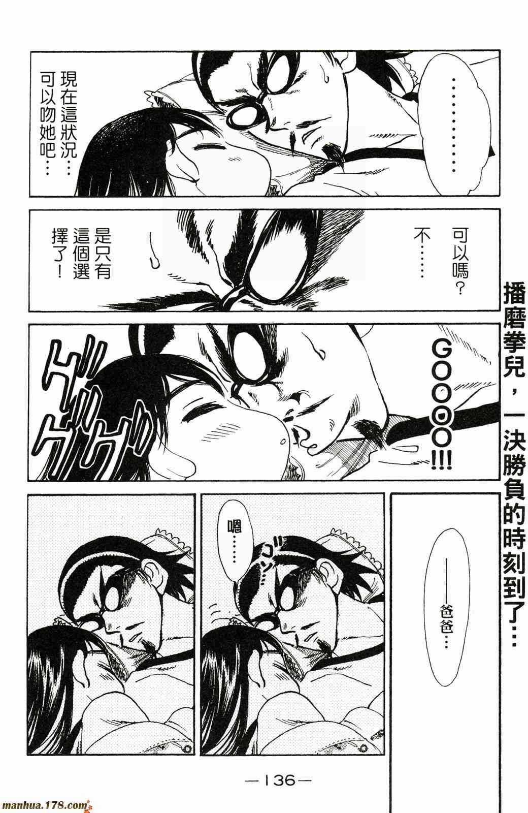 校园迷糊大王20卷图