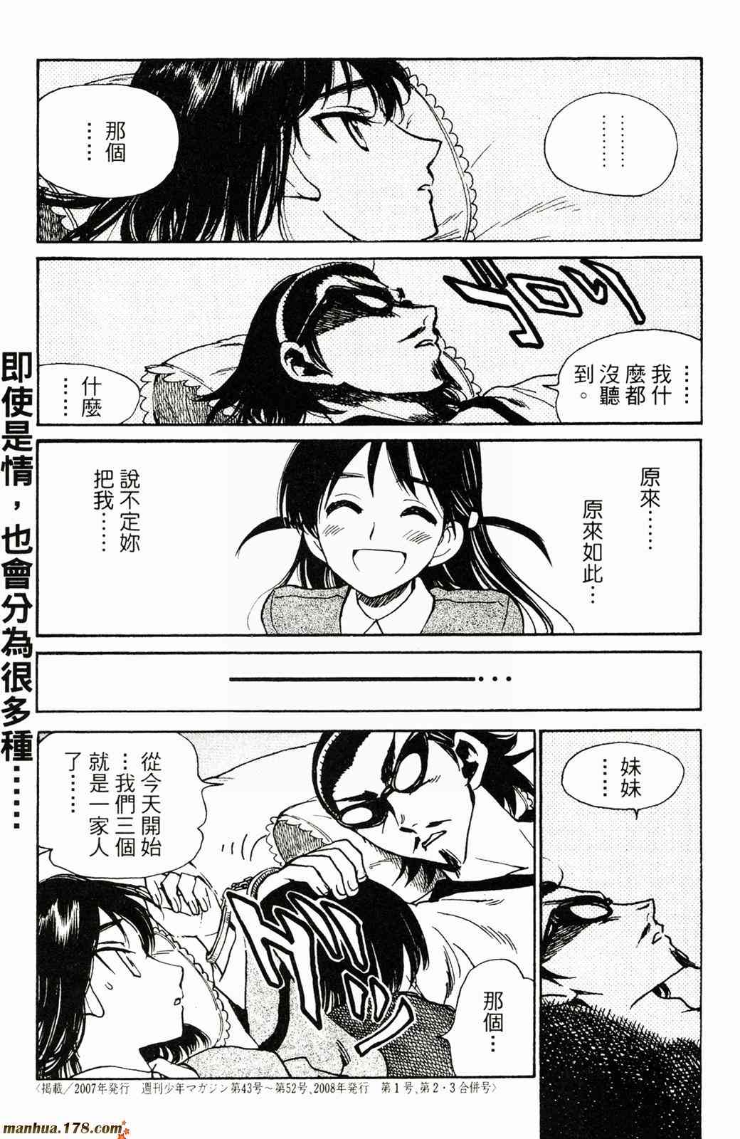 校园迷糊大王20卷图