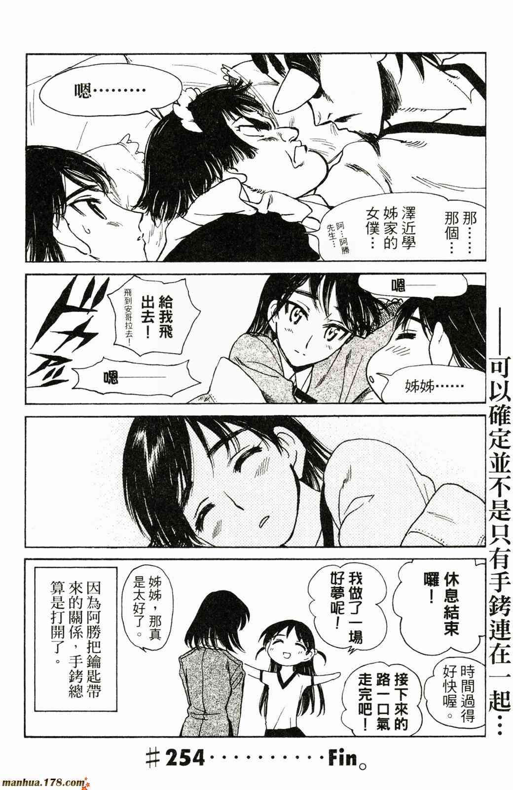 校园迷糊大王20卷图