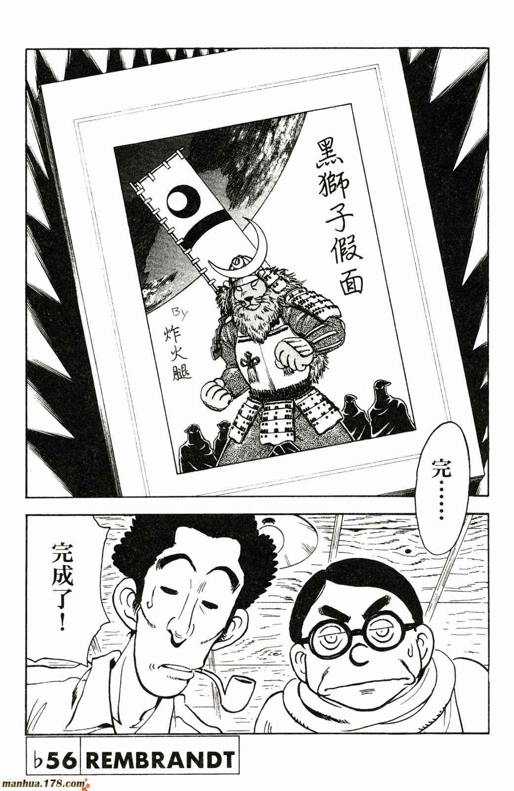 校园迷糊大王20卷图