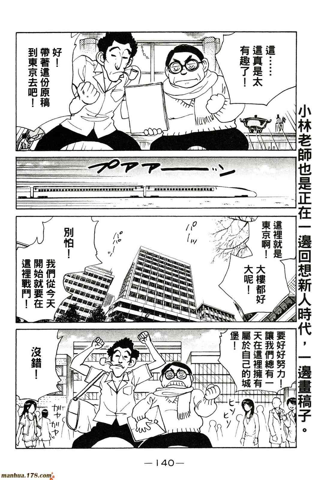 校园迷糊大王20卷图