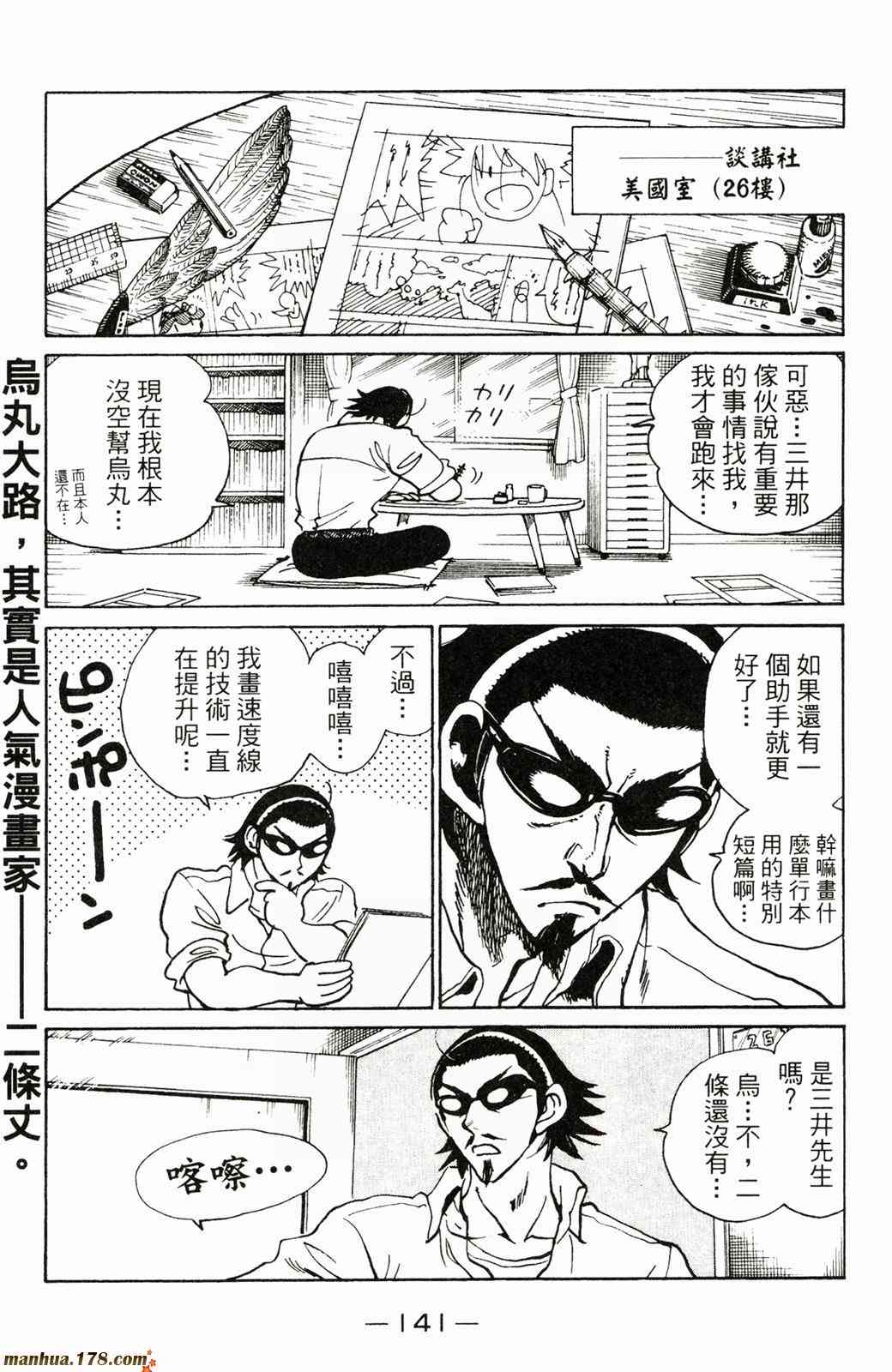 校园迷糊大王20卷图