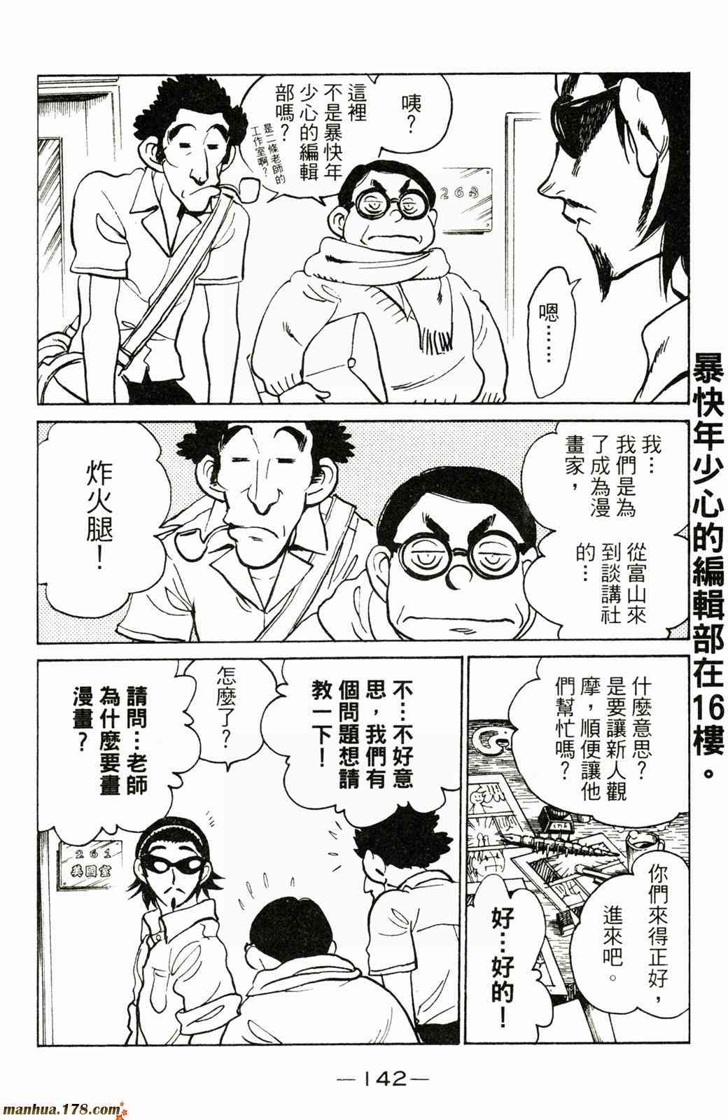 校园迷糊大王20卷图