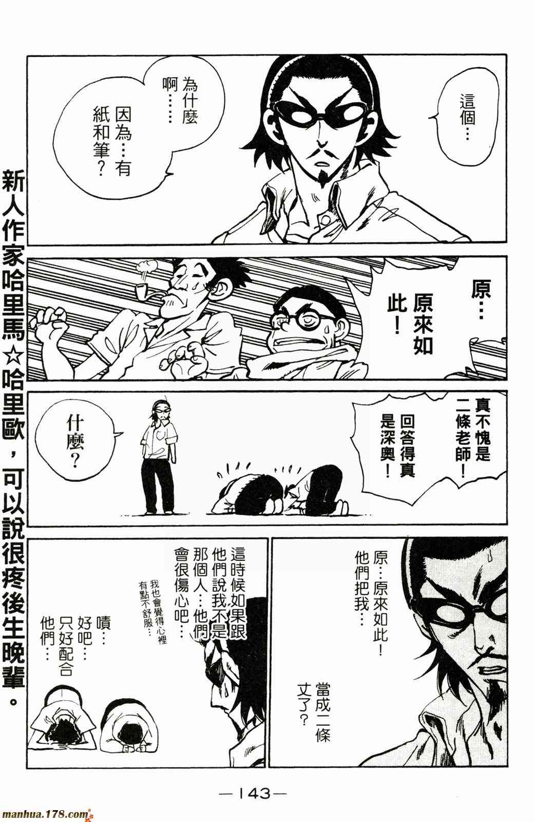 校园迷糊大王20卷图