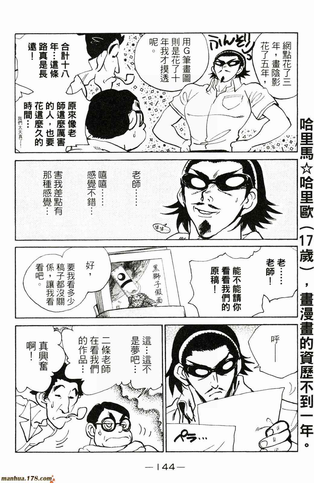 校园迷糊大王20卷图