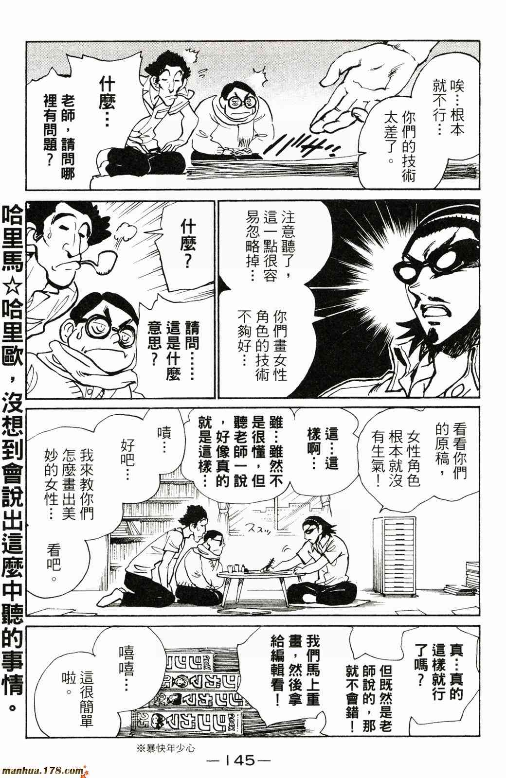 校园迷糊大王20卷图