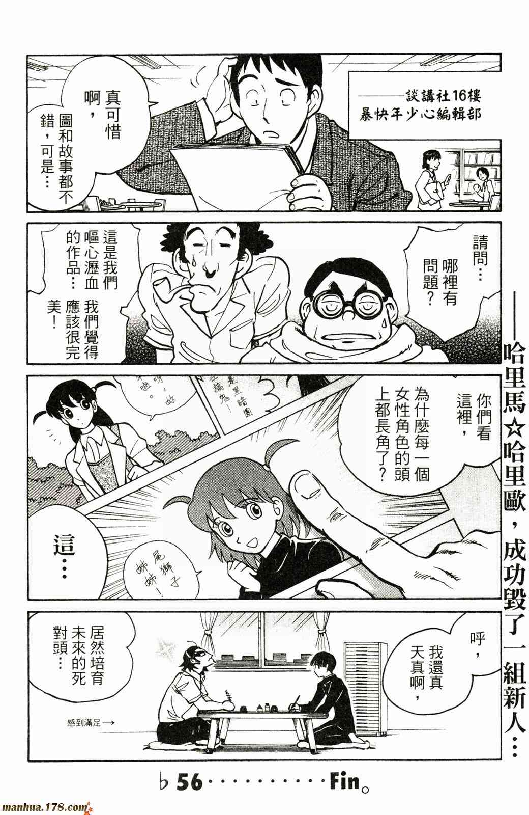 校园迷糊大王20卷图