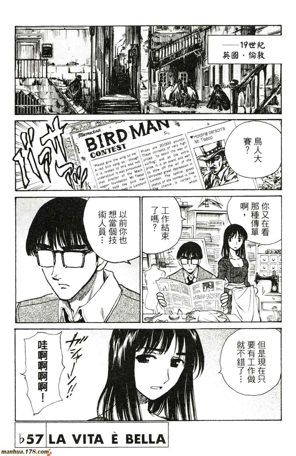 校园迷糊大王20卷图