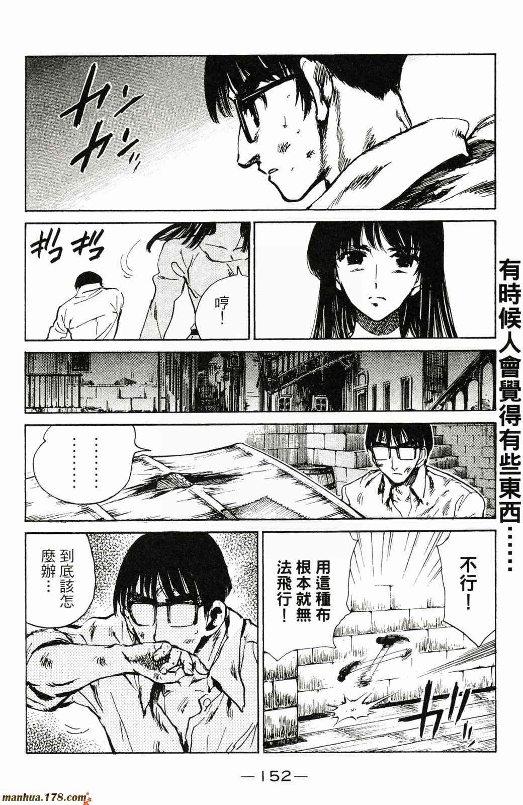 校园迷糊大王20卷图