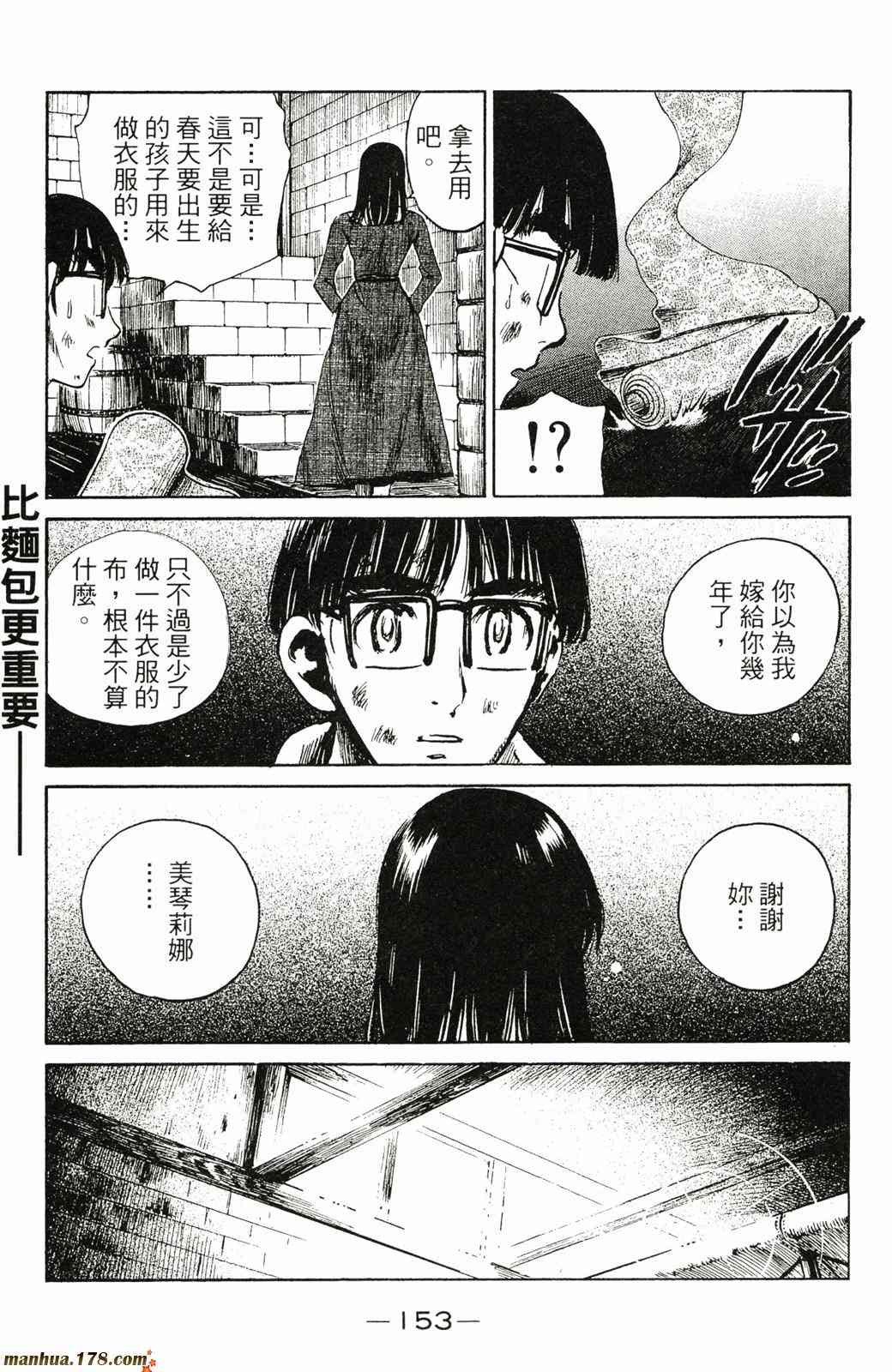 校园迷糊大王20卷图