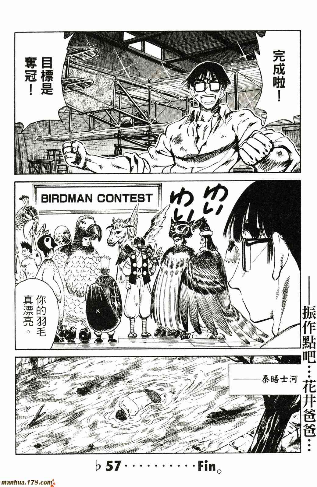 校园迷糊大王20卷图