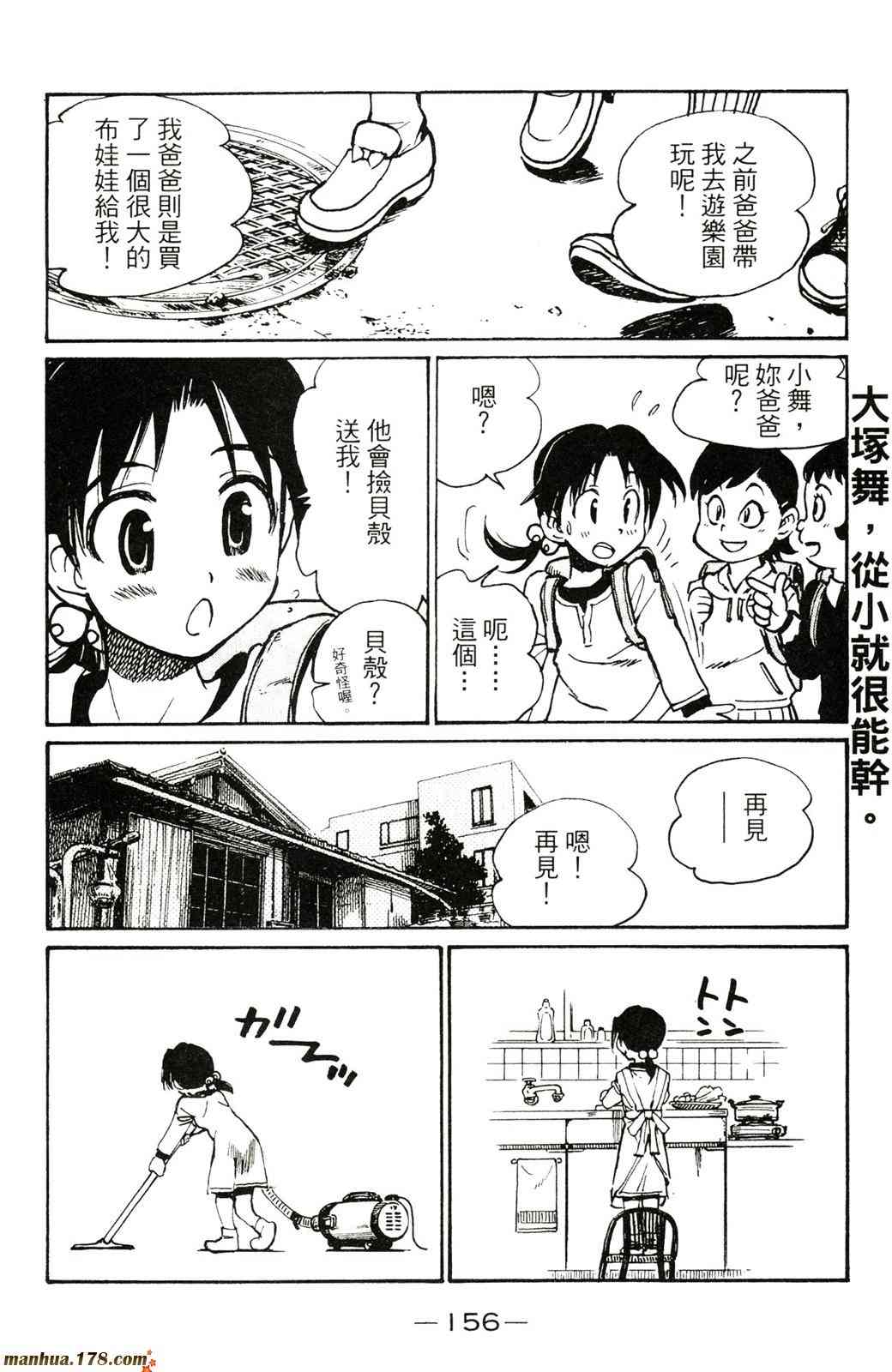 校园迷糊大王20卷图