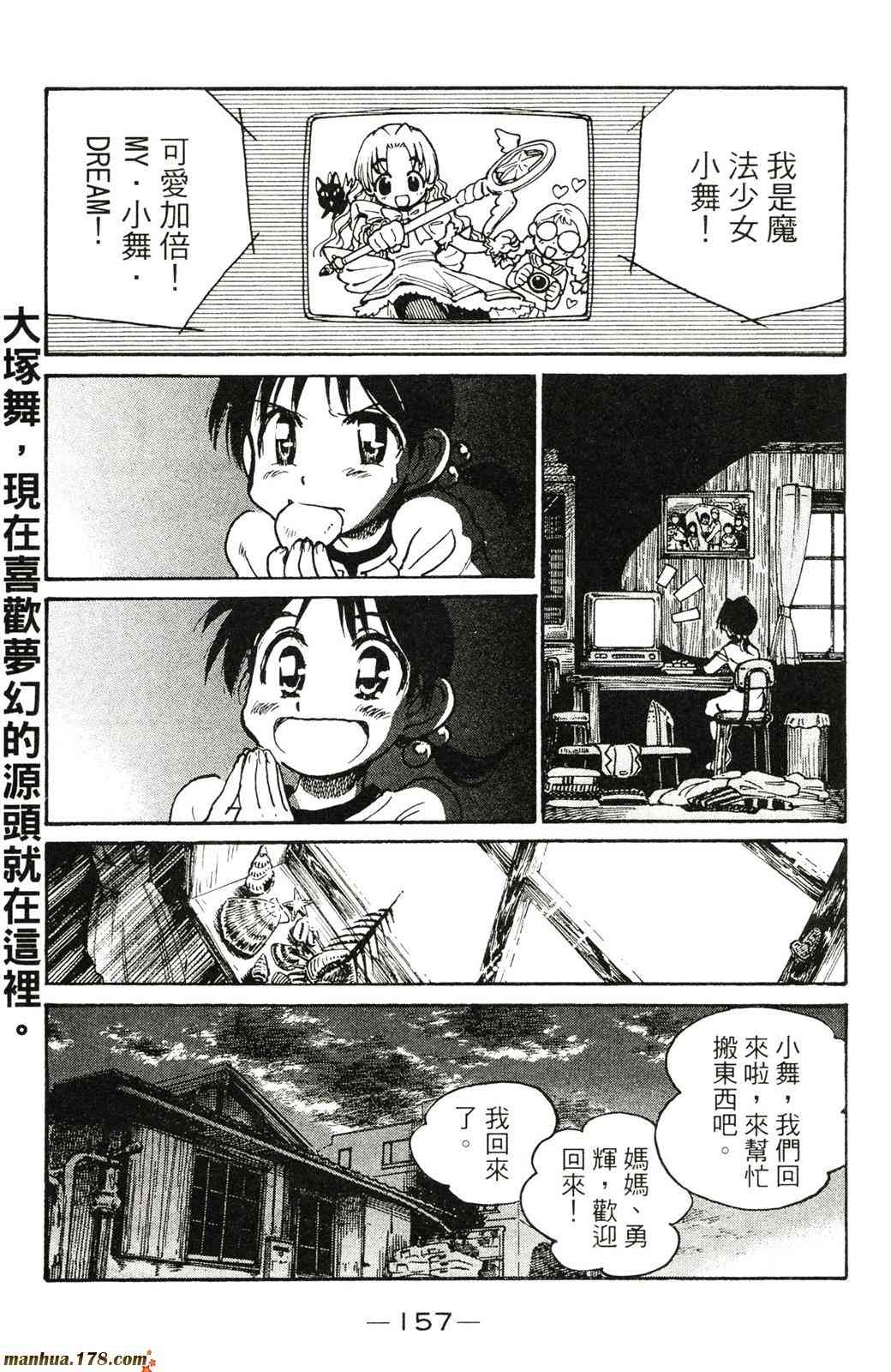 校园迷糊大王20卷图